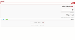 Desktop Screenshot of m.dbpia.co.kr
