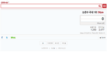 Tablet Screenshot of m.dbpia.co.kr
