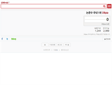 Tablet Screenshot of dbpia.co.kr